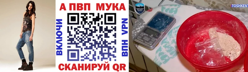МЕГА сайт shop какой сайт Alpha PVP СК КРИС Фатеж
