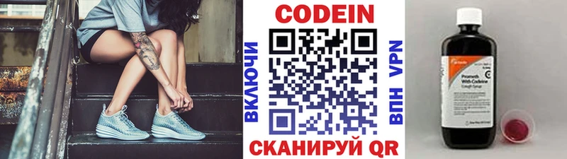 кракен сайт  Фатеж  сайты даркнета состав  Codein Purple Drank 
