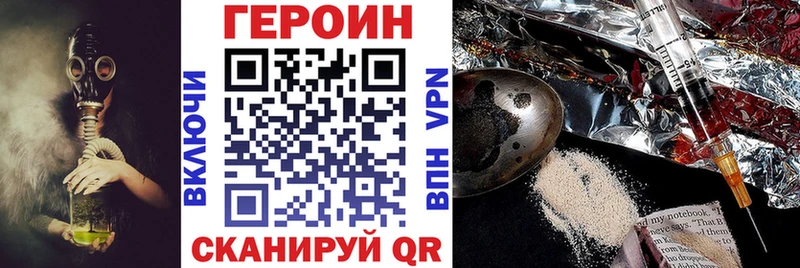что такое   Фатеж  ГЕРОИН герыч 