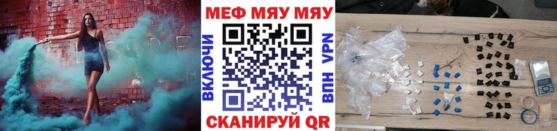 МЯУ-МЯУ 4 MMC  блэк спрут   Фатеж 