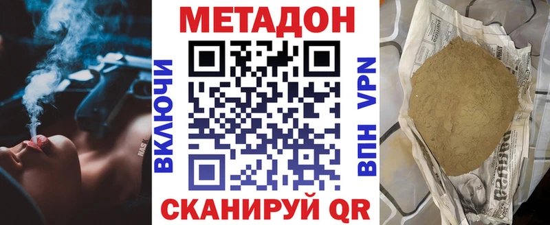 МЕТАДОН methadone  Фатеж 
