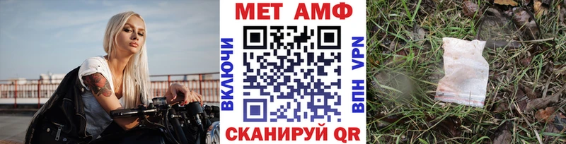 Метамфетамин мет  Фатеж 